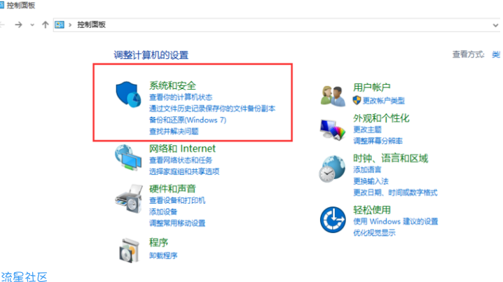 【小白教程】教你win10家庭版怎么升级成专业版