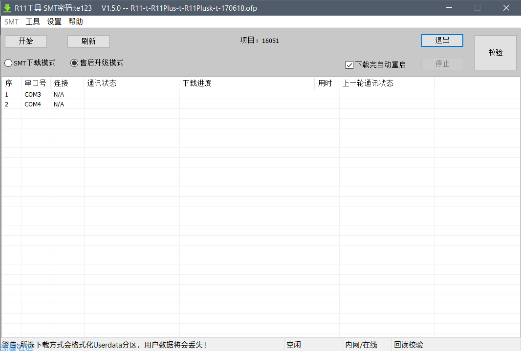 OPPO r11刷入第三方rec卡刷supersu
