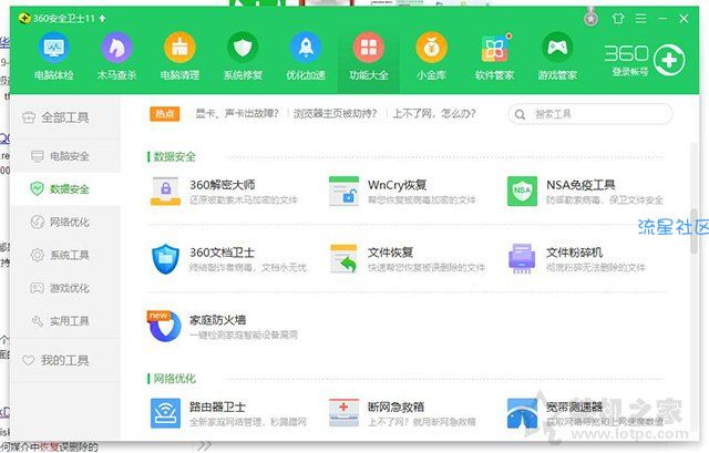  电脑文件误删除了怎么恢复找回？教你电脑数据恢复方法