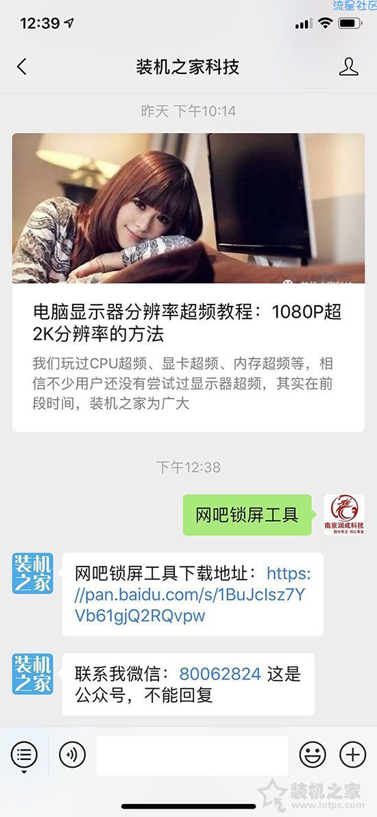  普通电脑如何实现网吧锁屏？让你的电脑实现网吧挂机锁