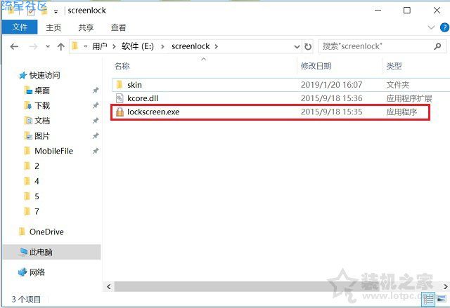  普通电脑如何实现网吧锁屏？让你的电脑实现网吧挂机锁