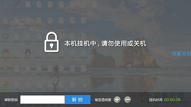  普通电脑如何实现网吧锁屏？让你的电脑实现网吧挂机锁