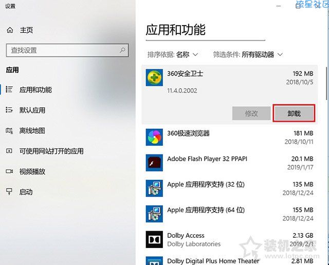  Win10系统瘦身技巧：卸载没用的软件、清理C盘、