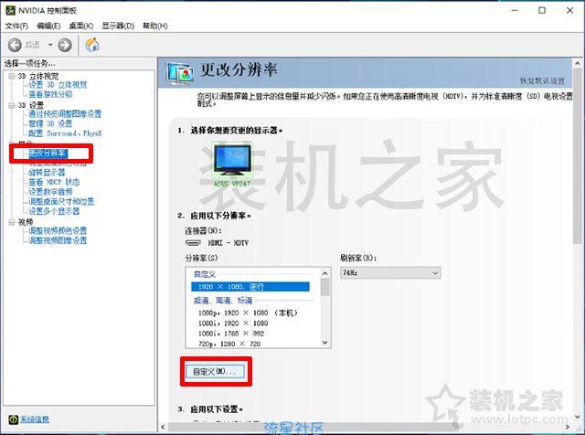  电脑显示器刷新率怎么超频？电脑显示器提高教程