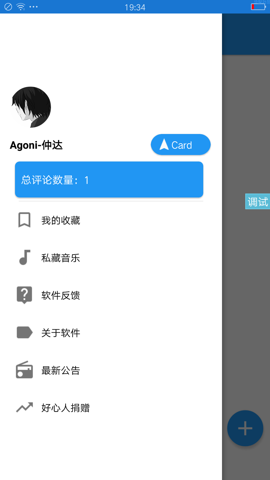 【iapp源码分享】网易云热评