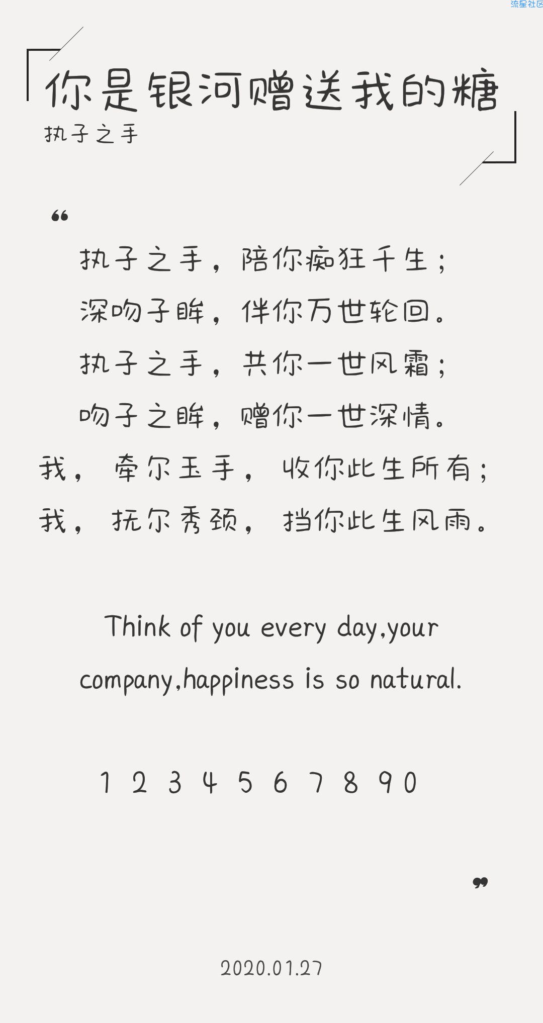 【字体】oppo直装字体你是银河赠送我的糖（含ttf）