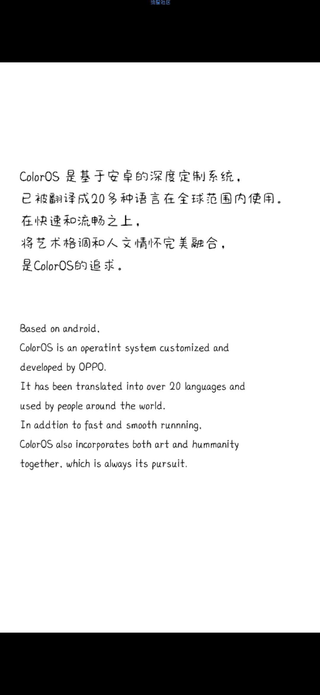 【字体】oppo直装字体你是银河赠送我的糖（含ttf）