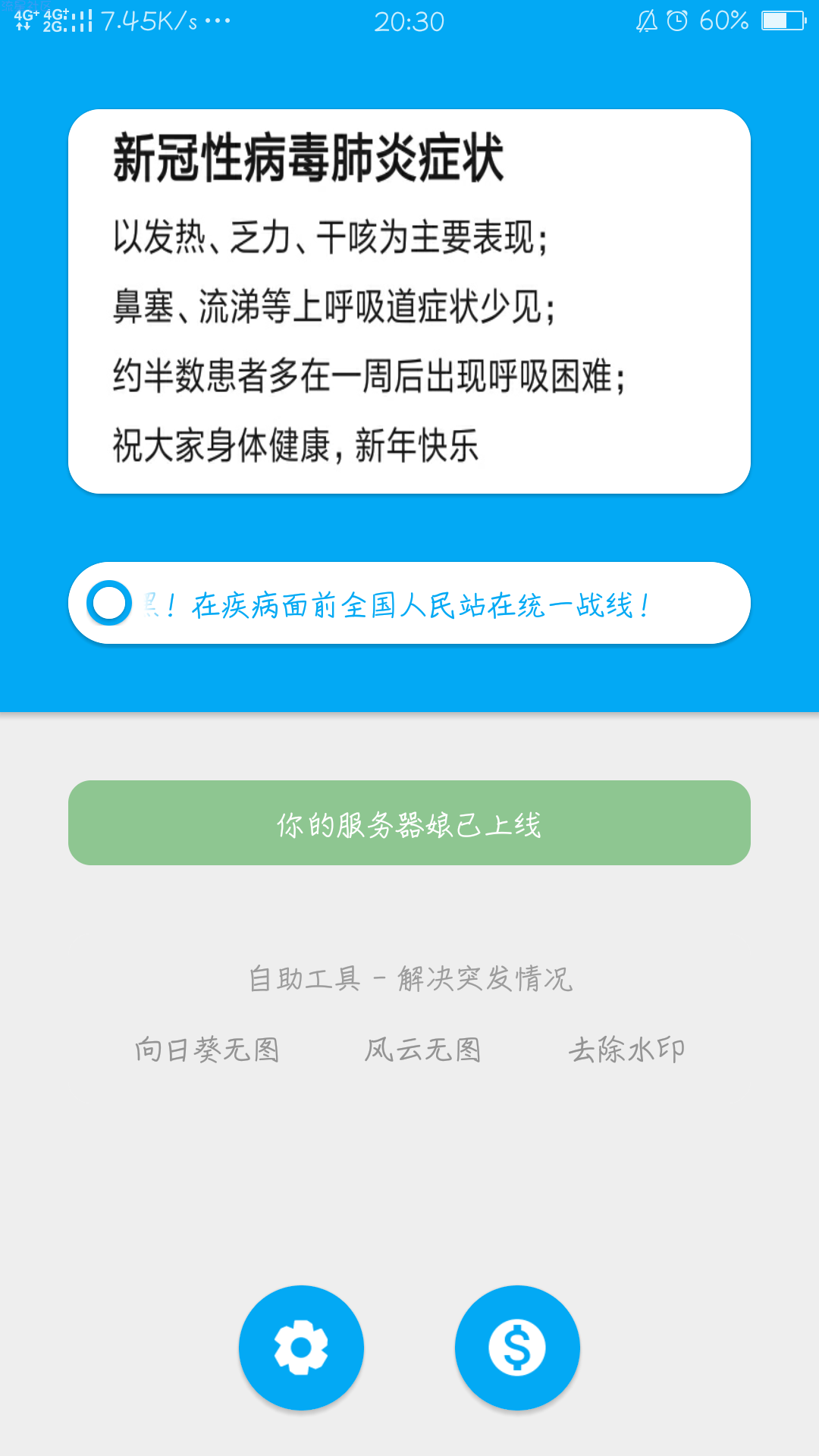 【分享】有一个地球 - 小破球在流浪 3.1.1