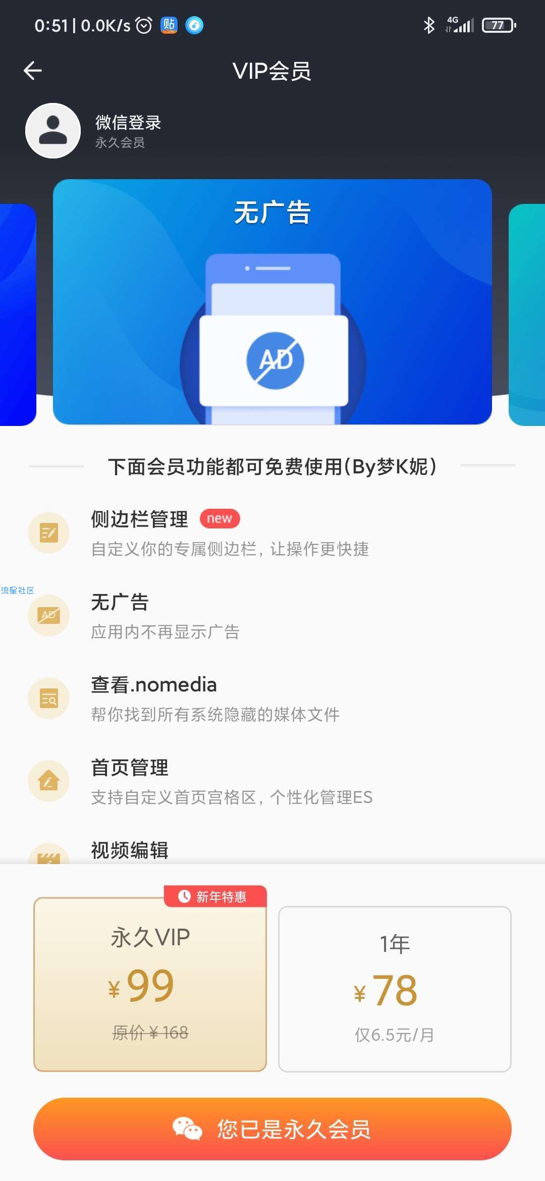【资源分享】ES文件浏览器v4.2.1.9