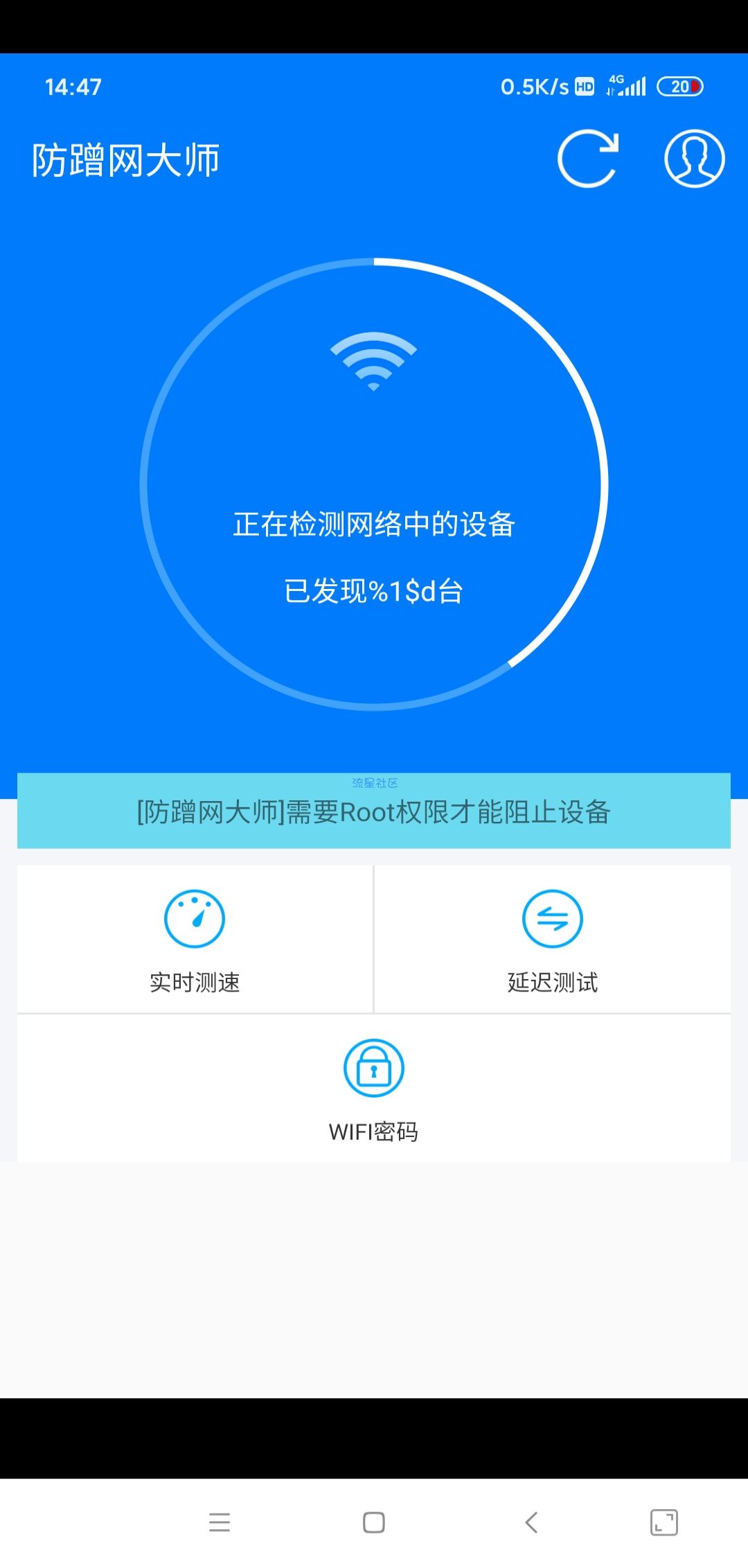 【资源分享】wifi防蹭网大师，告别蹭网