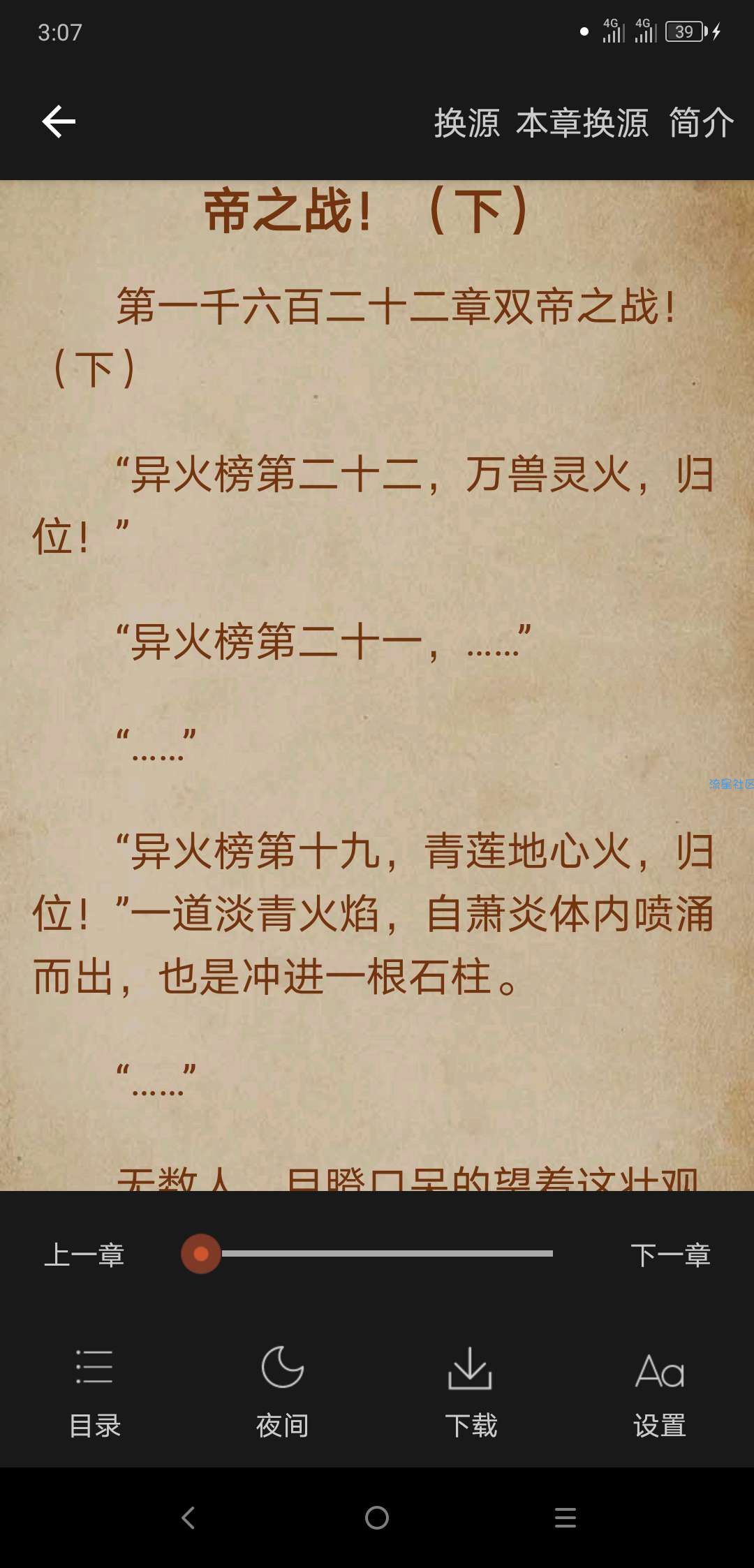 【分享】追书全本免费小说大全v9.9.9