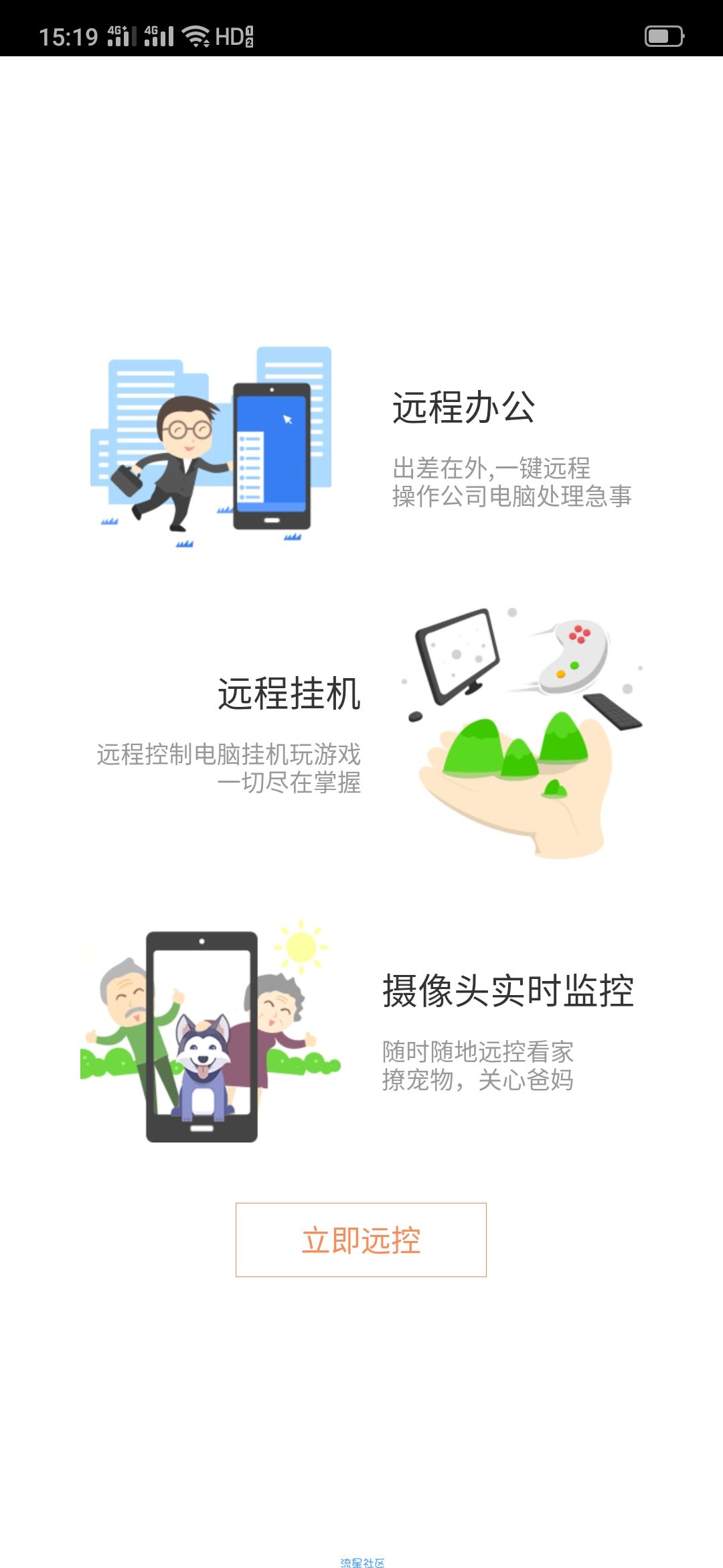 【分享】手机远程控制电脑  手机 桌面的软件，大神修改版