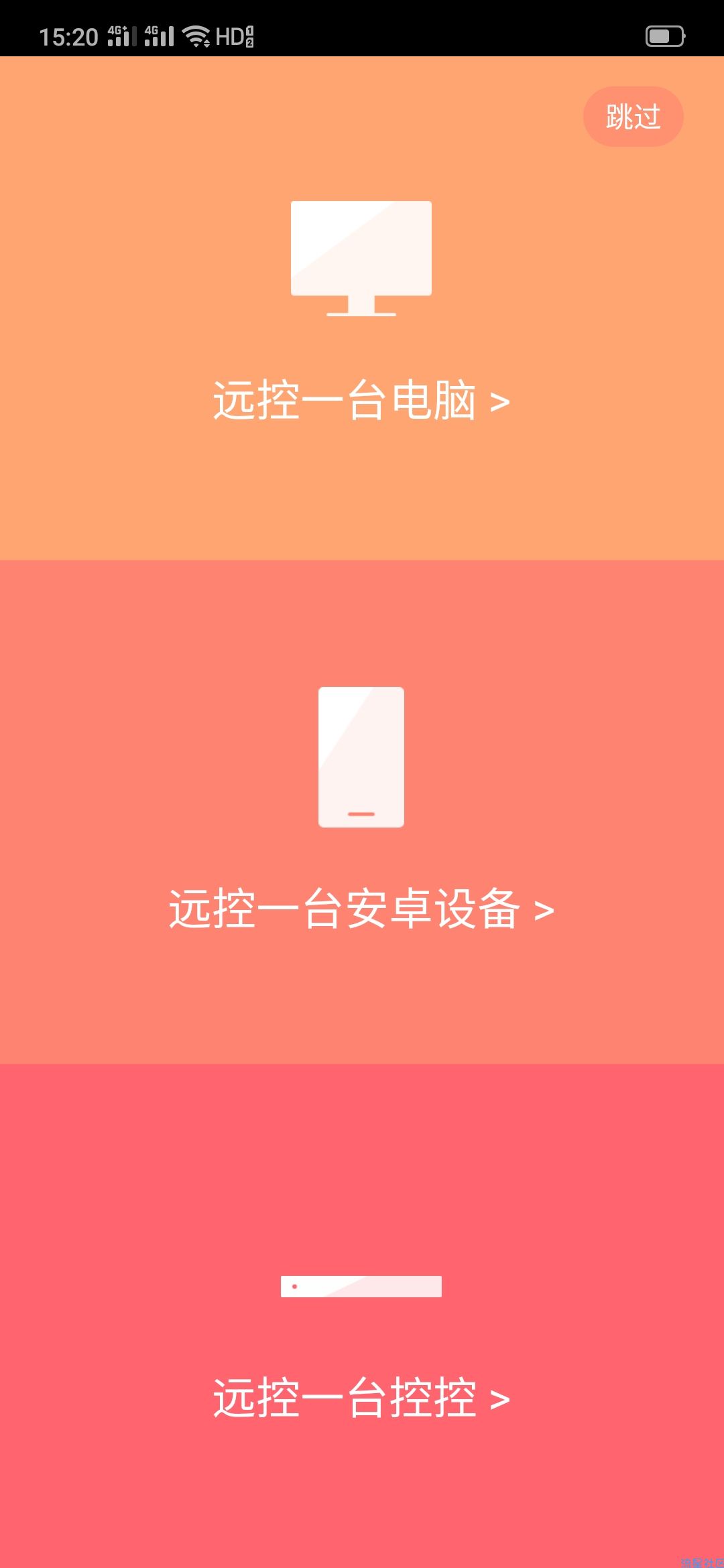 【分享】手机远程控制电脑  手机 桌面的软件，大神修改版
