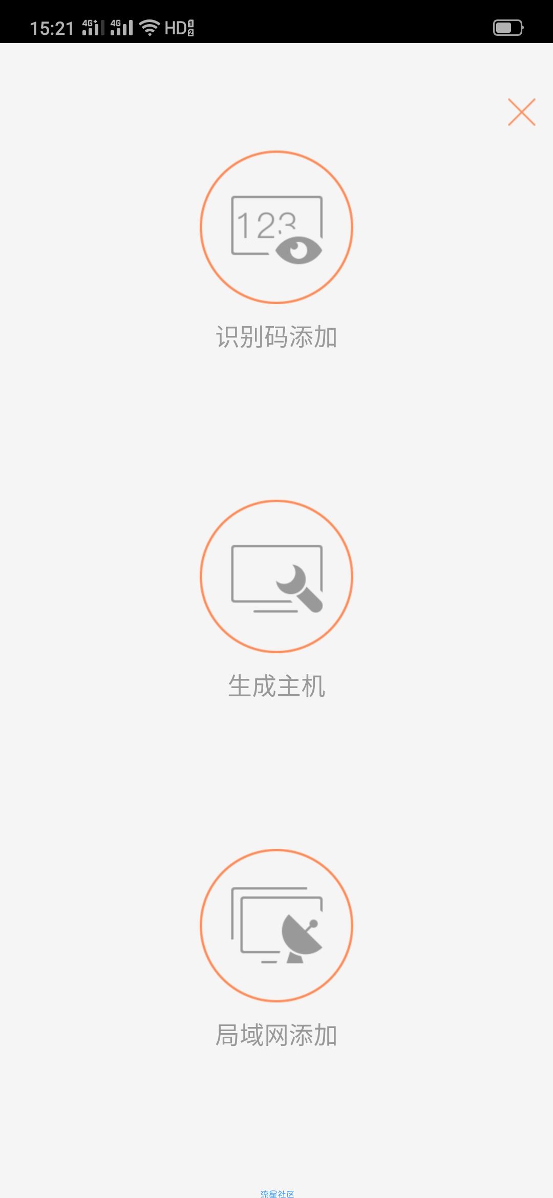 【分享】手机远程控制电脑  手机 桌面的软件，大神修改版