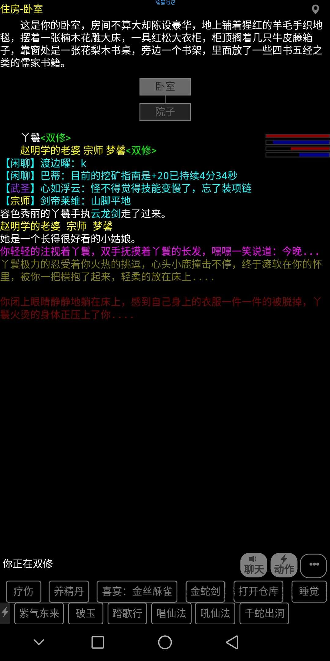  武神传说mud