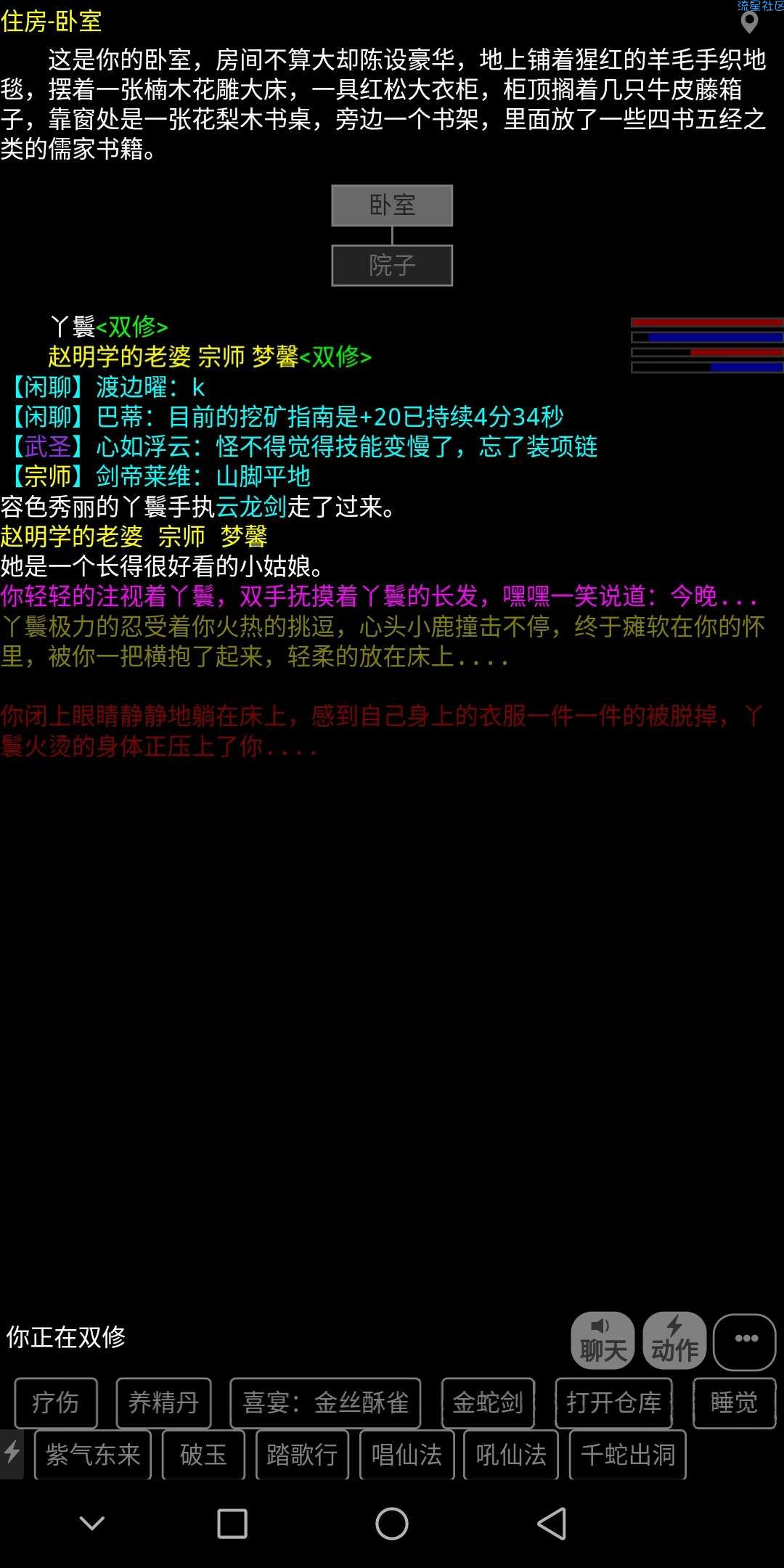  武神传说mud