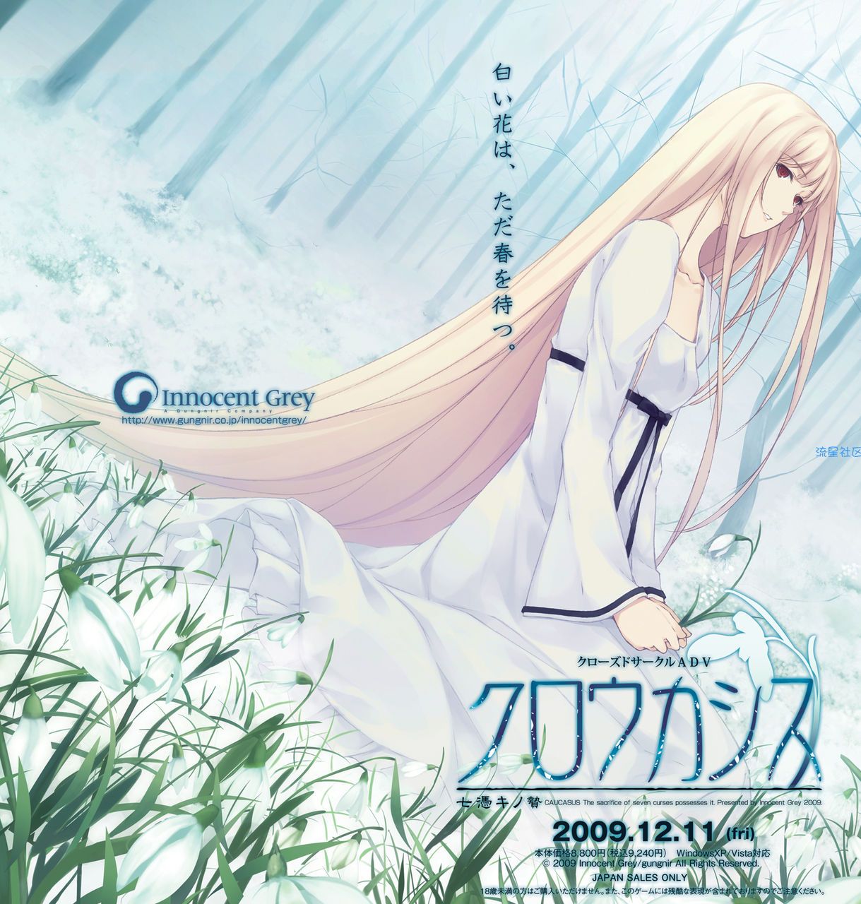 [游戏推荐]推理AVG游戏《壳之少女》