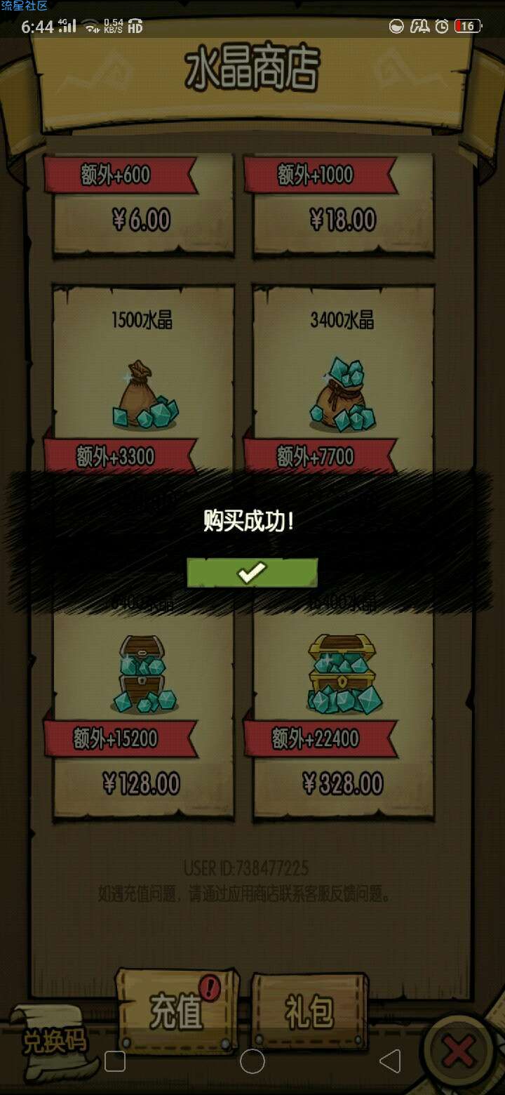  贪婪洞窟2.3.3修改版本