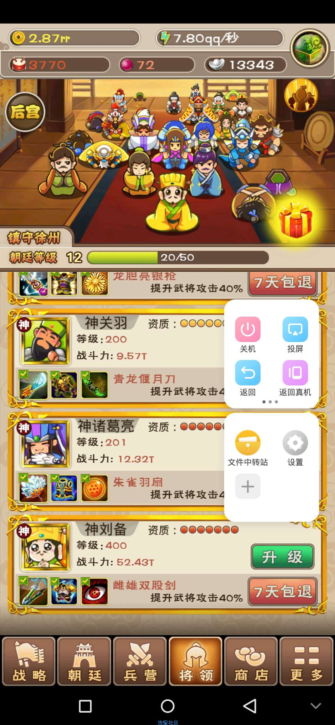 刘备磕头2