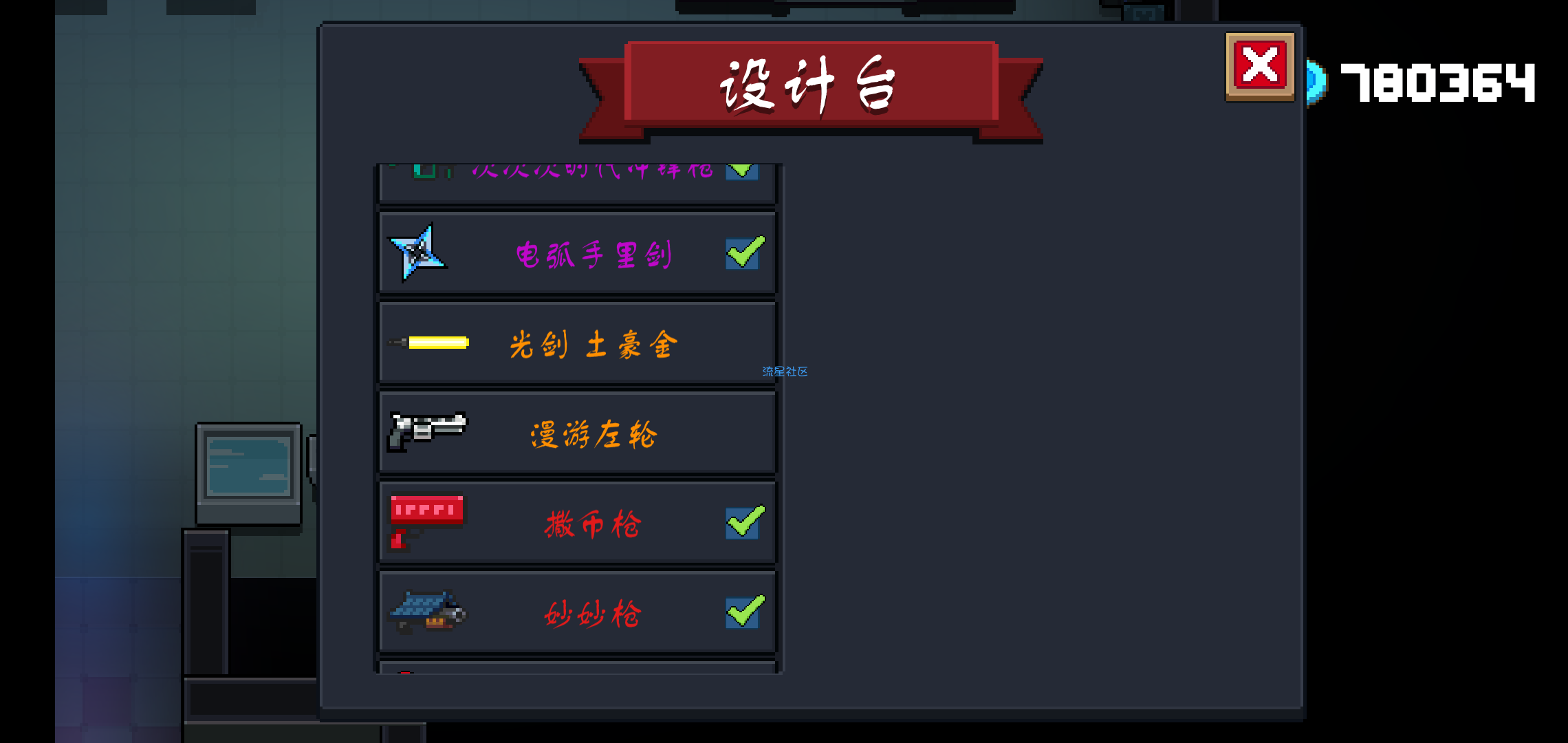  元气骑士2.5.1破解（可存档）（申精）