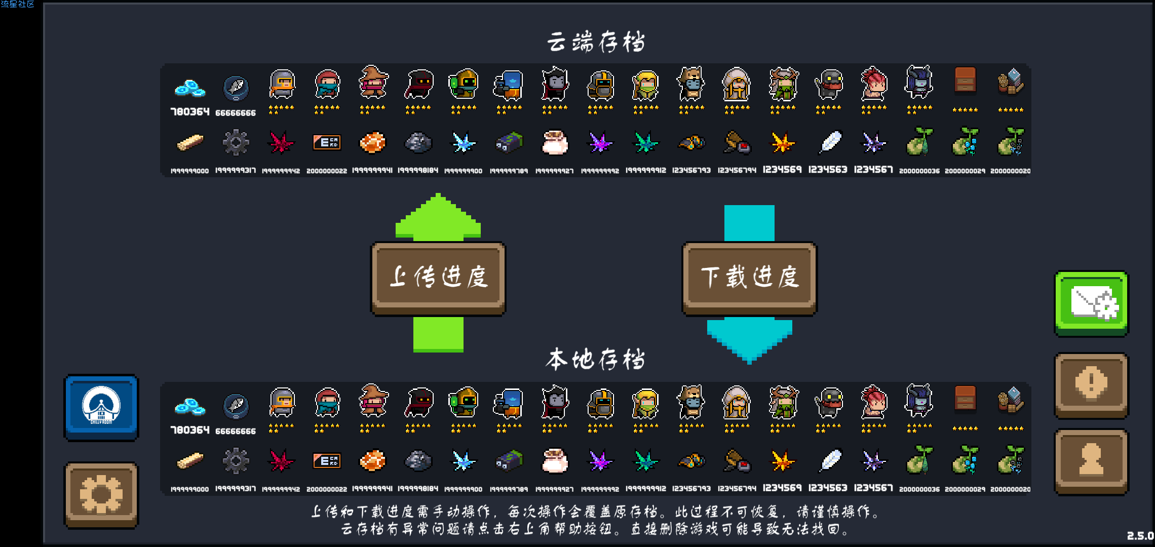  元气骑士2.5.1破解（可存档）（申精）