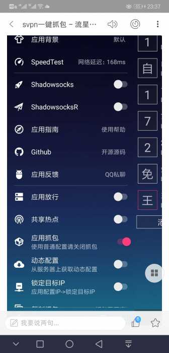 【羞羞的词，已被自动屏蔽】proxy软件求助