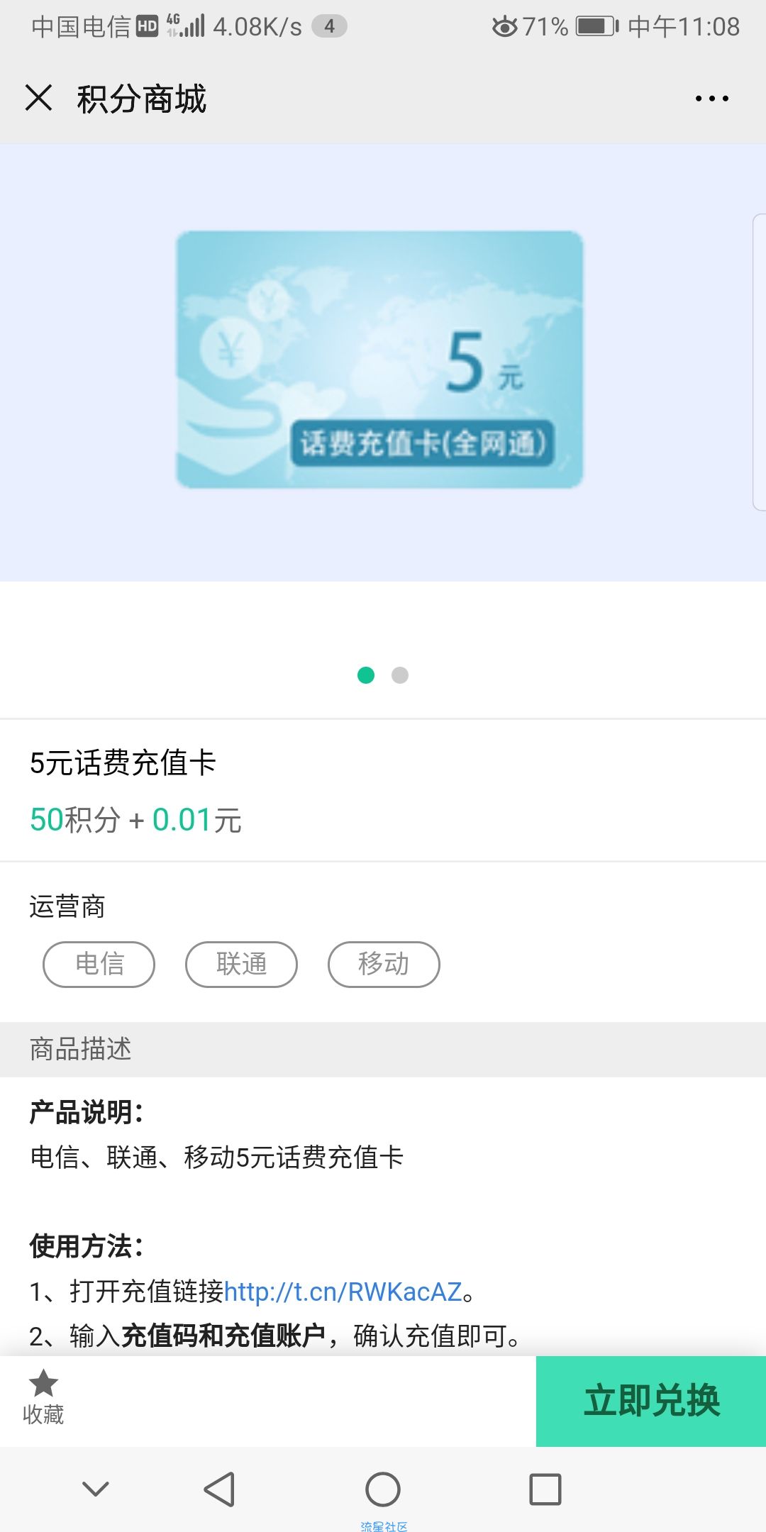 【话费流量】邮政银行卡0.01充5元话费