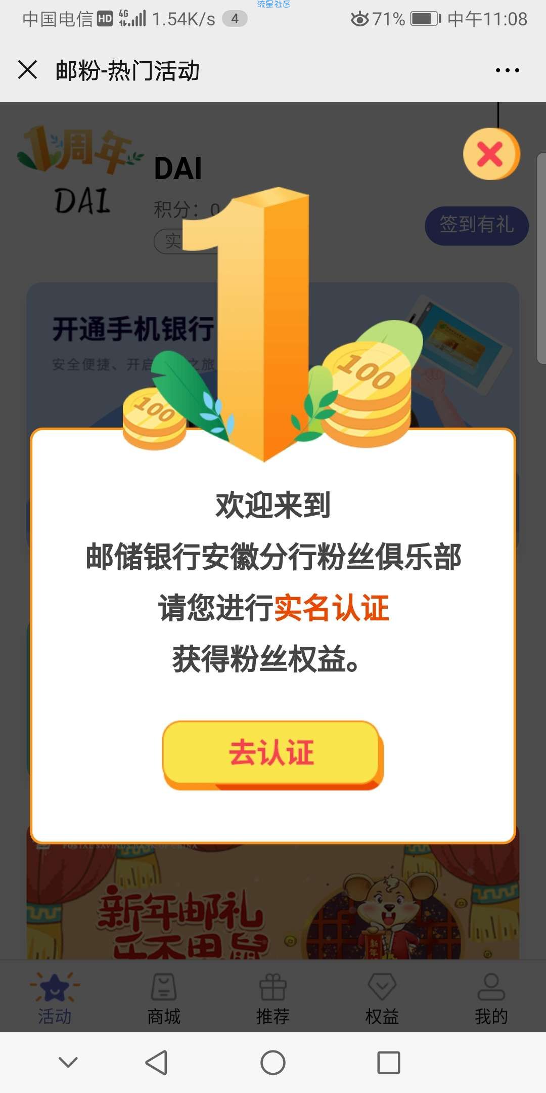 【话费流量】邮政银行卡0.01充5元话费