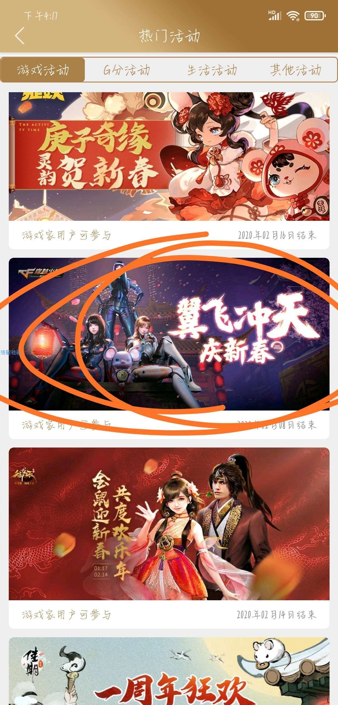 [虚拟物品]CF手游领取钻石和永久AK蓝水晶