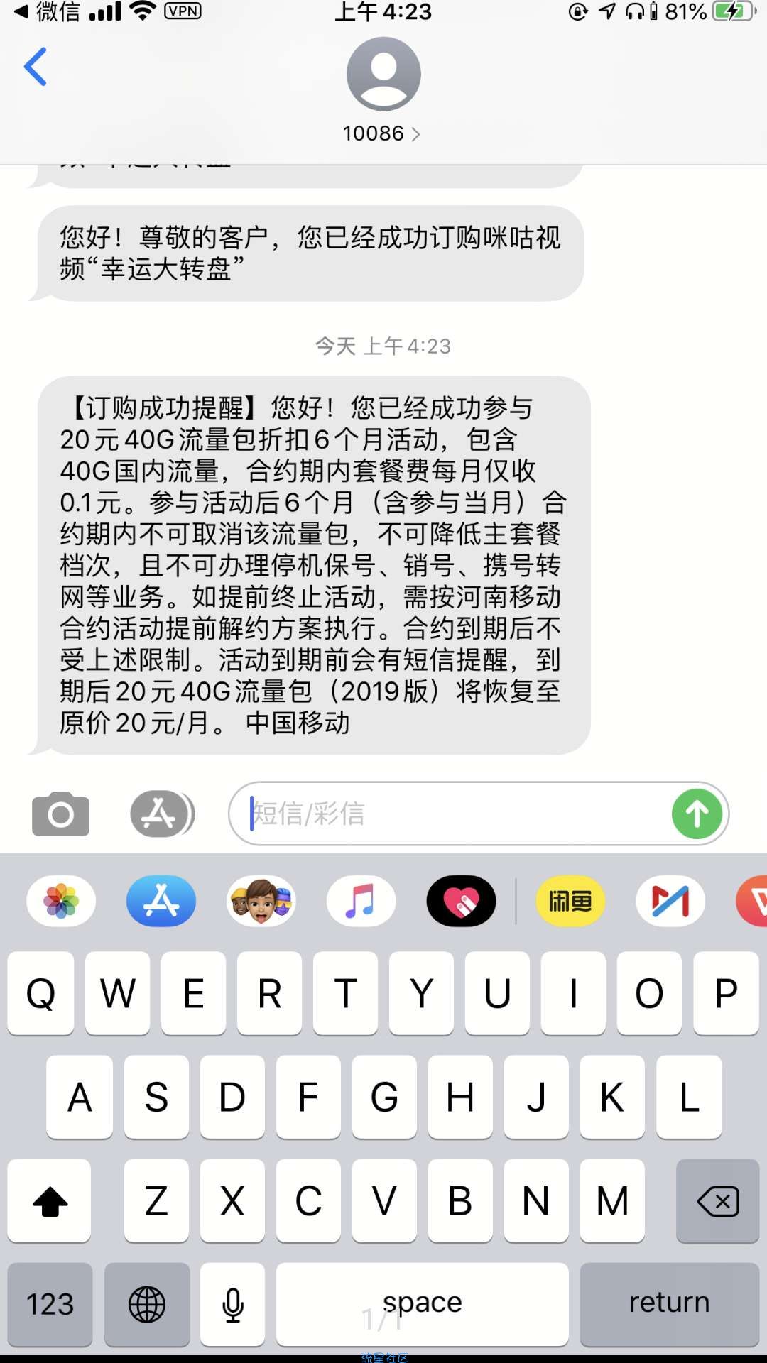 【话费流量】河南移动0.1订购40G流量包