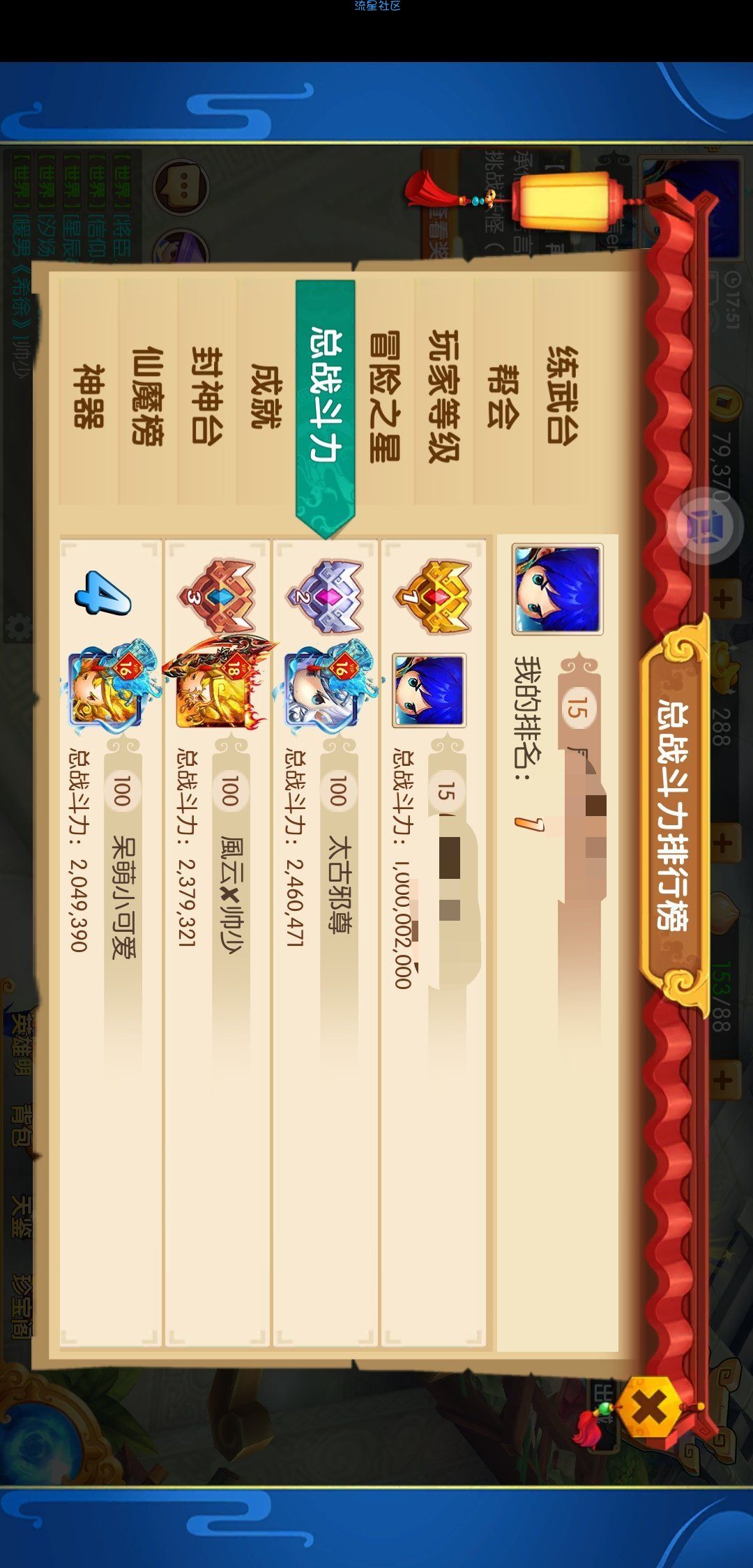 修改少年悟空传战力思路