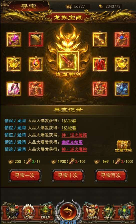 【教程】免费搭建养鲲屠龙