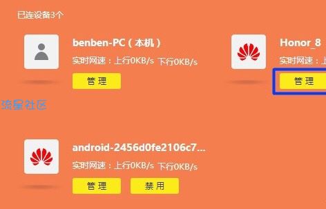  教您tplink如何限制网速