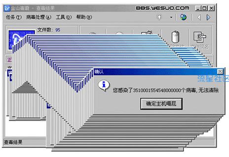 onlinegames.as.65536),該病毒是網絡遊戲《傳奇3》的盜號木馬.