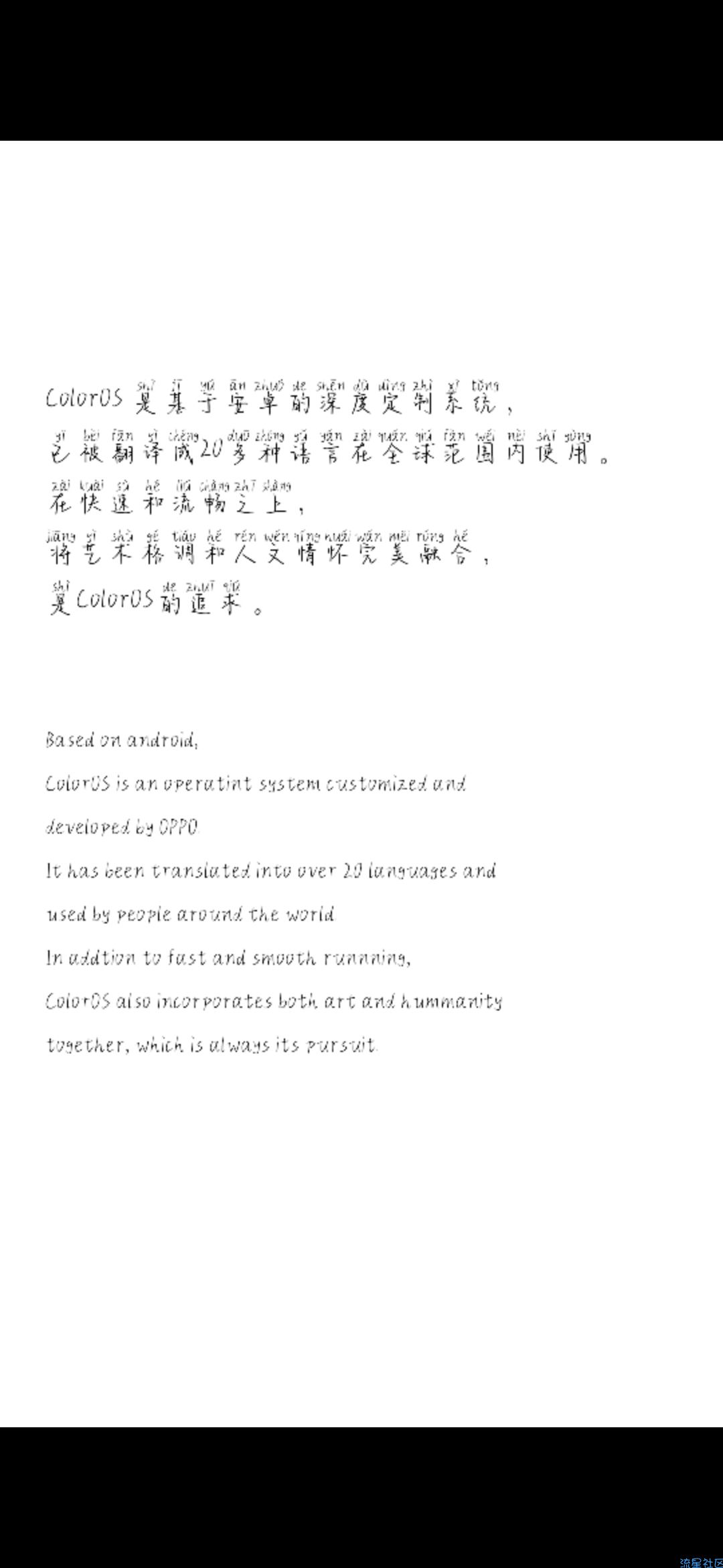 【字体】oppo拼音直装字我怀疑你喜欢我（含ttf）
