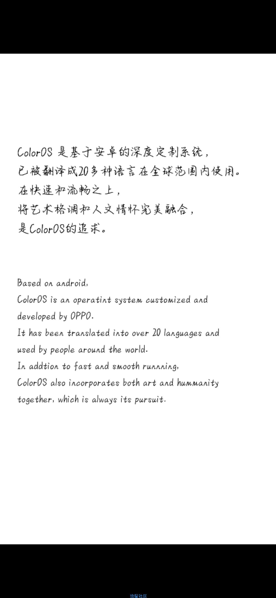 【字体】oppo直装字体静守时光以待流年（含ttf）
