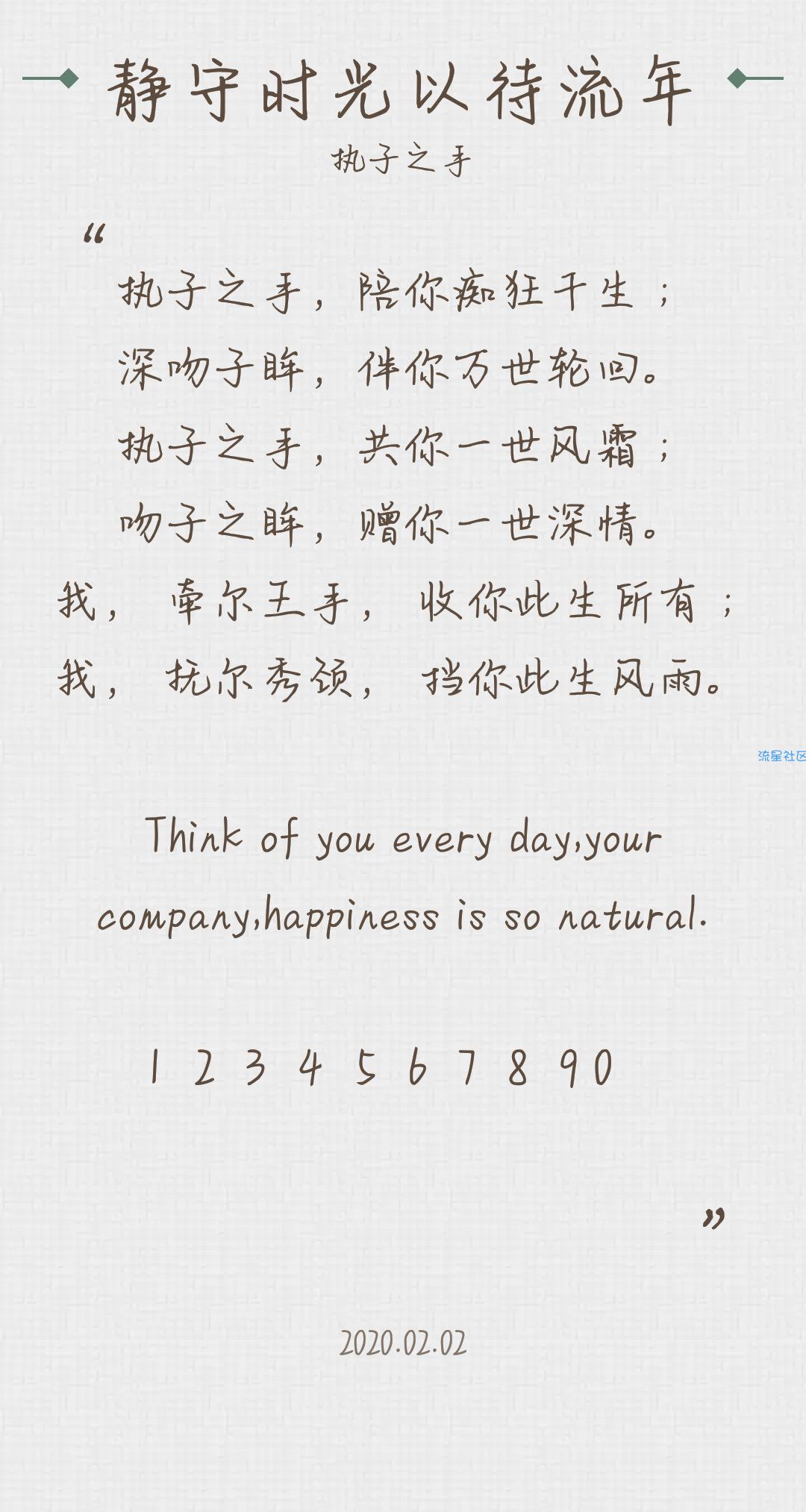 【字体】oppo直装字体静守时光以待流年（含ttf）
