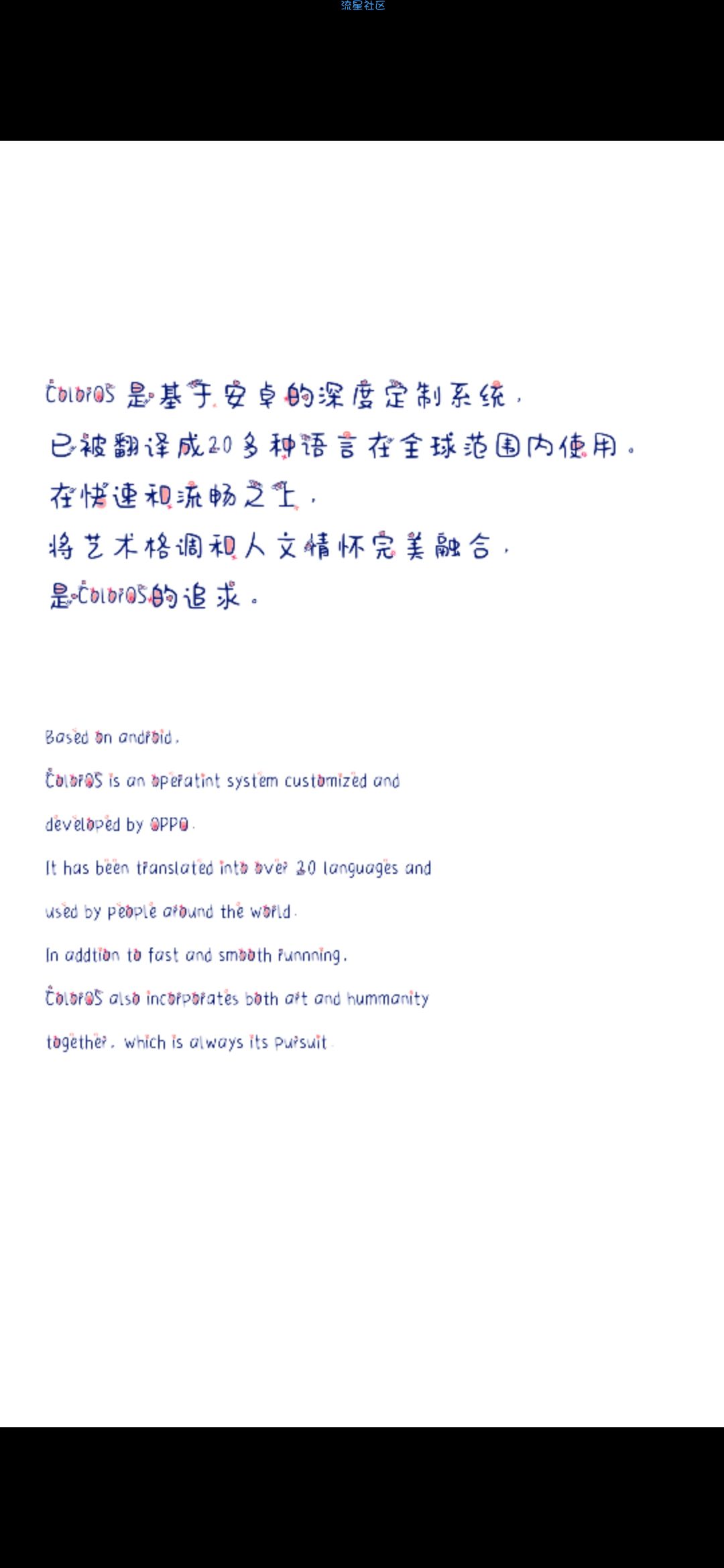 【字体】oppo彩色直装字体小可爱的匿名信（含ttf）​