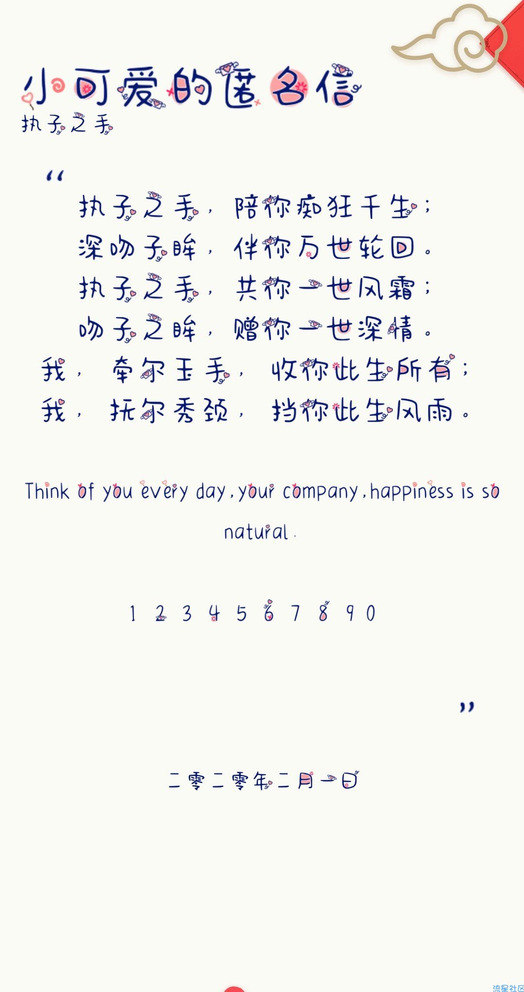 【字体】oppo彩色直装字体小可爱的匿名信（含ttf）​