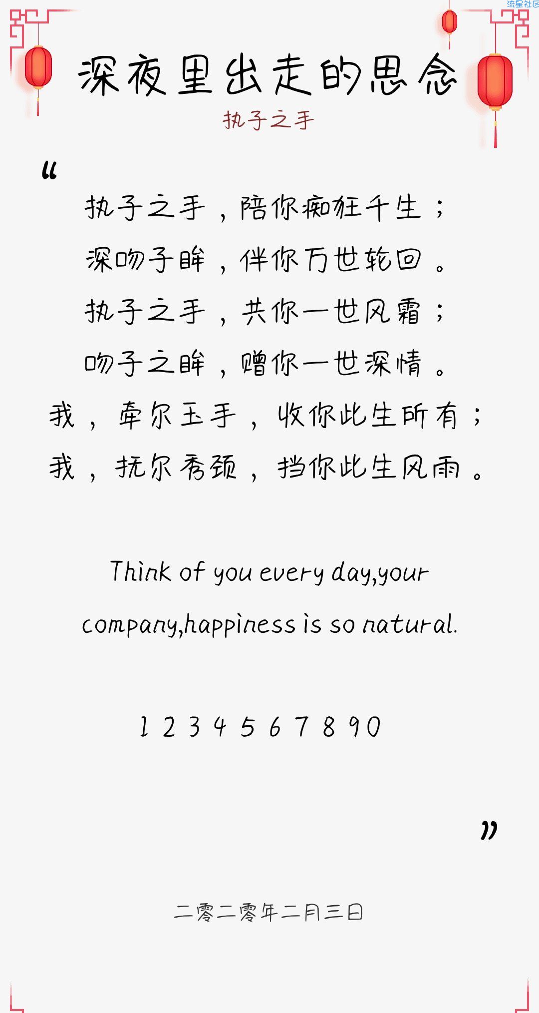 【字体】oppo直装字体深夜里出走的思念（含ttf）