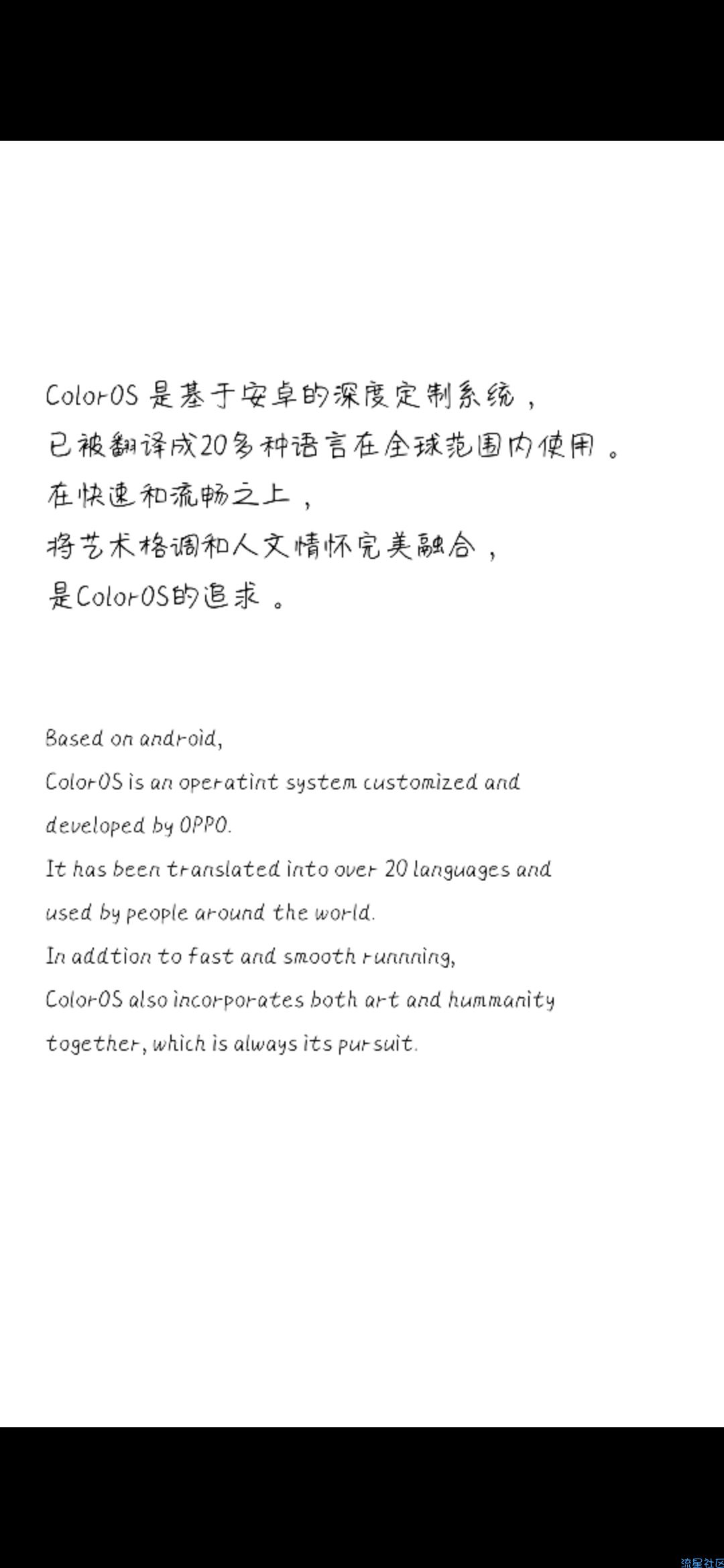 【字体】oppo直装字体深夜里出走的思念（含ttf）