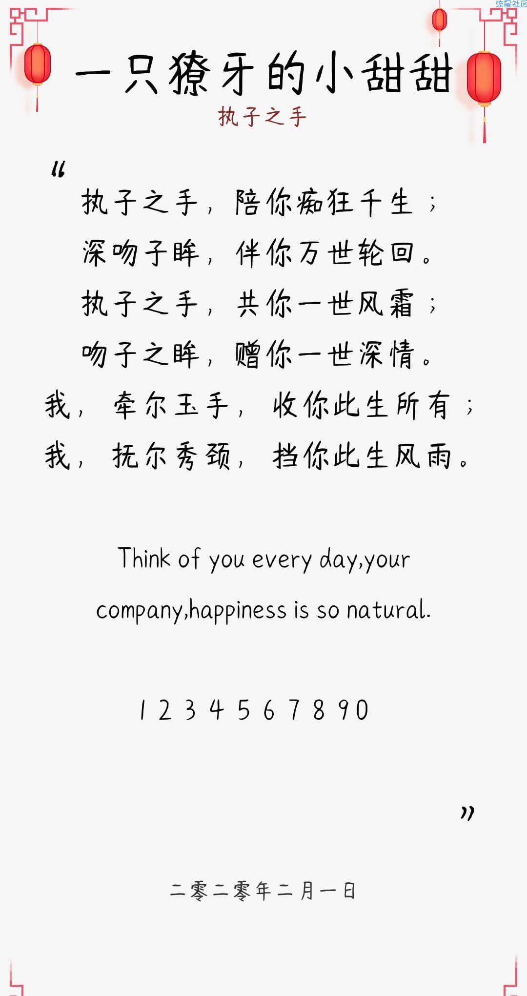【字体】oppo直装字体一只獠牙的小甜甜（含ttf）