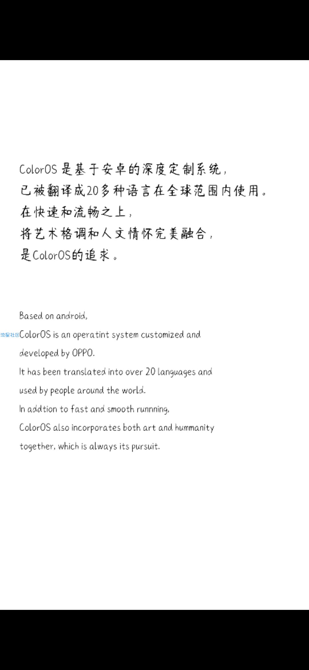 【字体】oppo直装字体一只獠牙的小甜甜（含ttf）