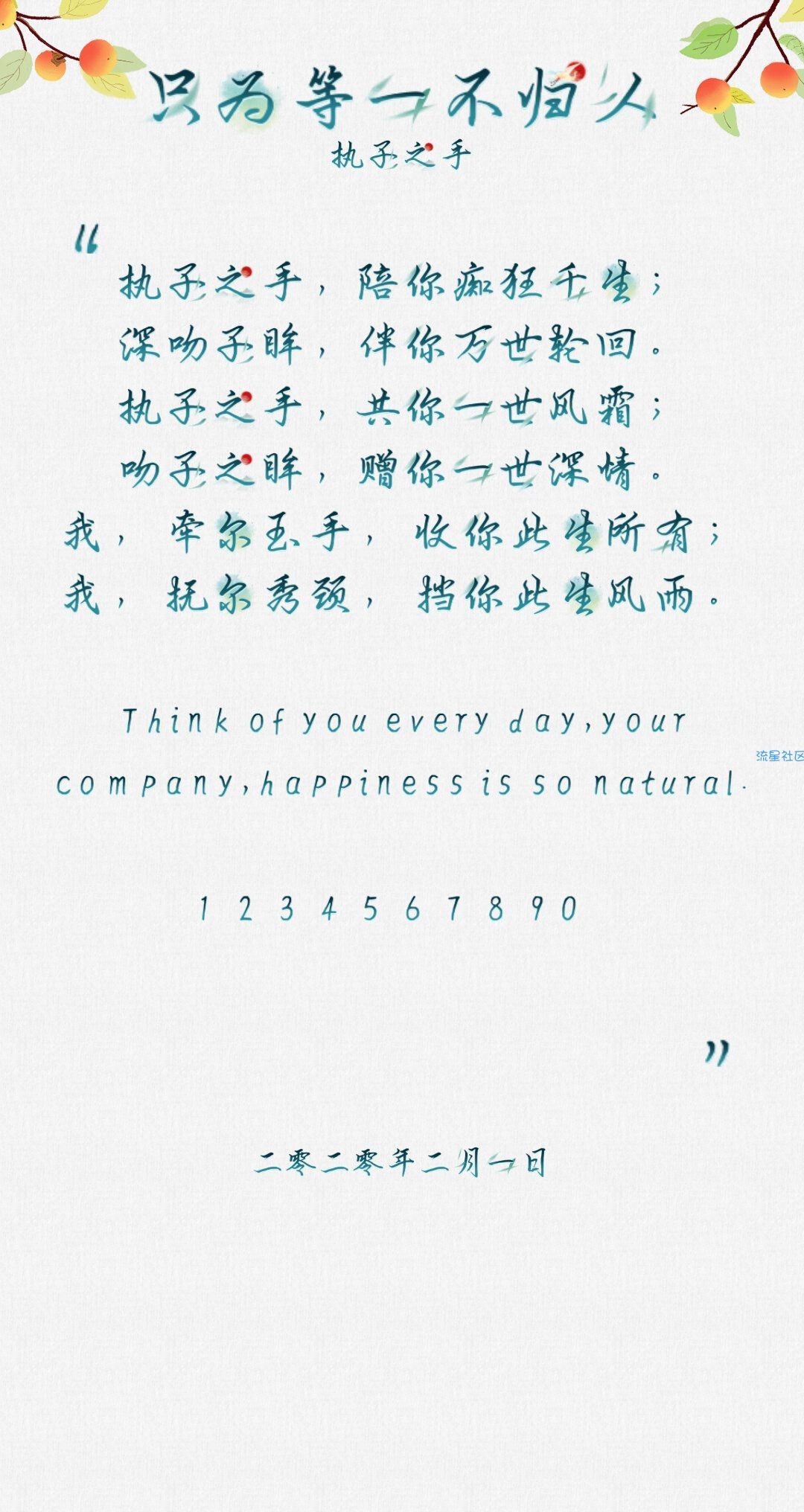 【字体】oppo彩色直装字体只为等一不归人（含ttf）​