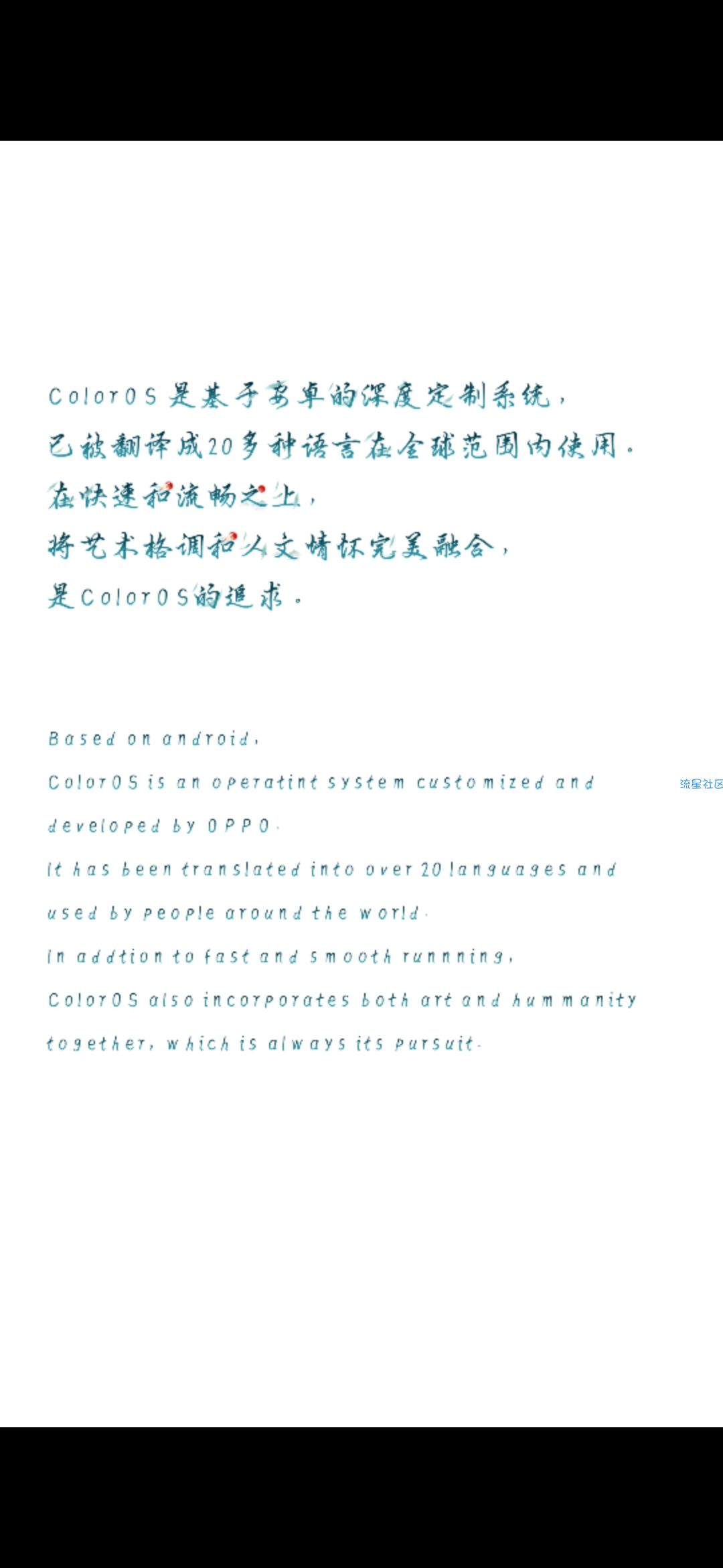 【字体】oppo彩色直装字体只为等一不归人（含ttf）​