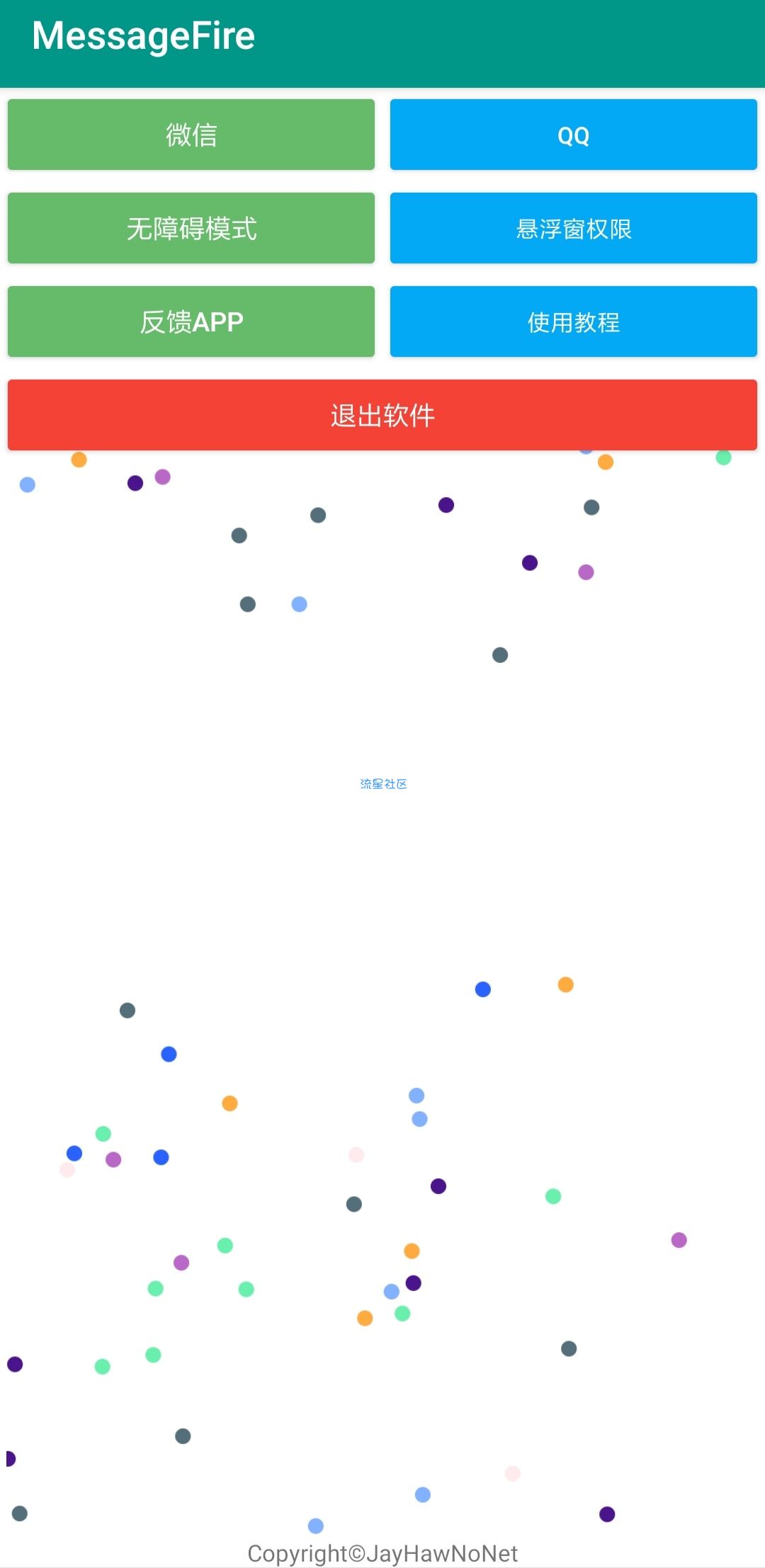【原创工具】MessageFire