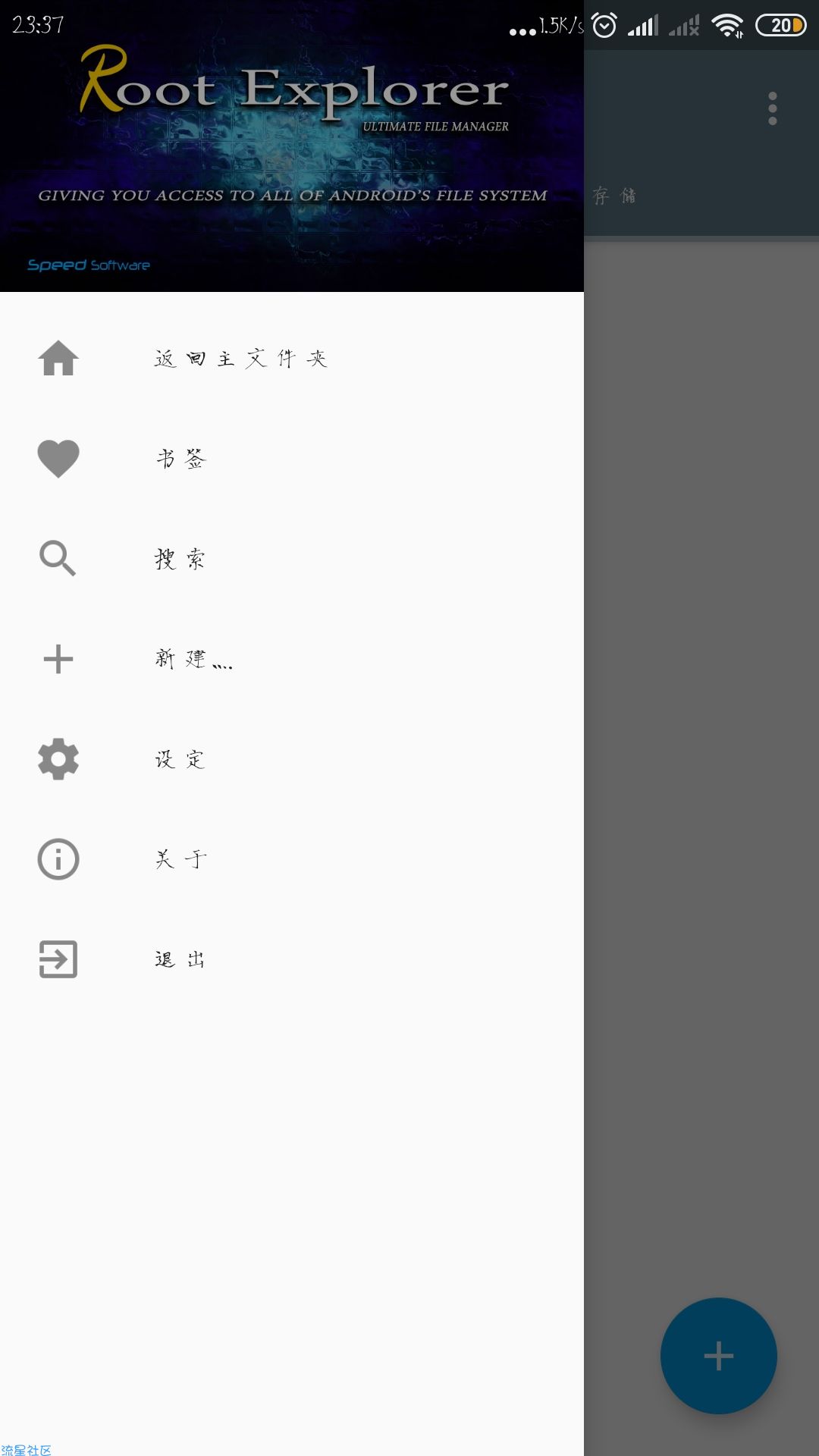 【分享】RE管理器汉化（更新）