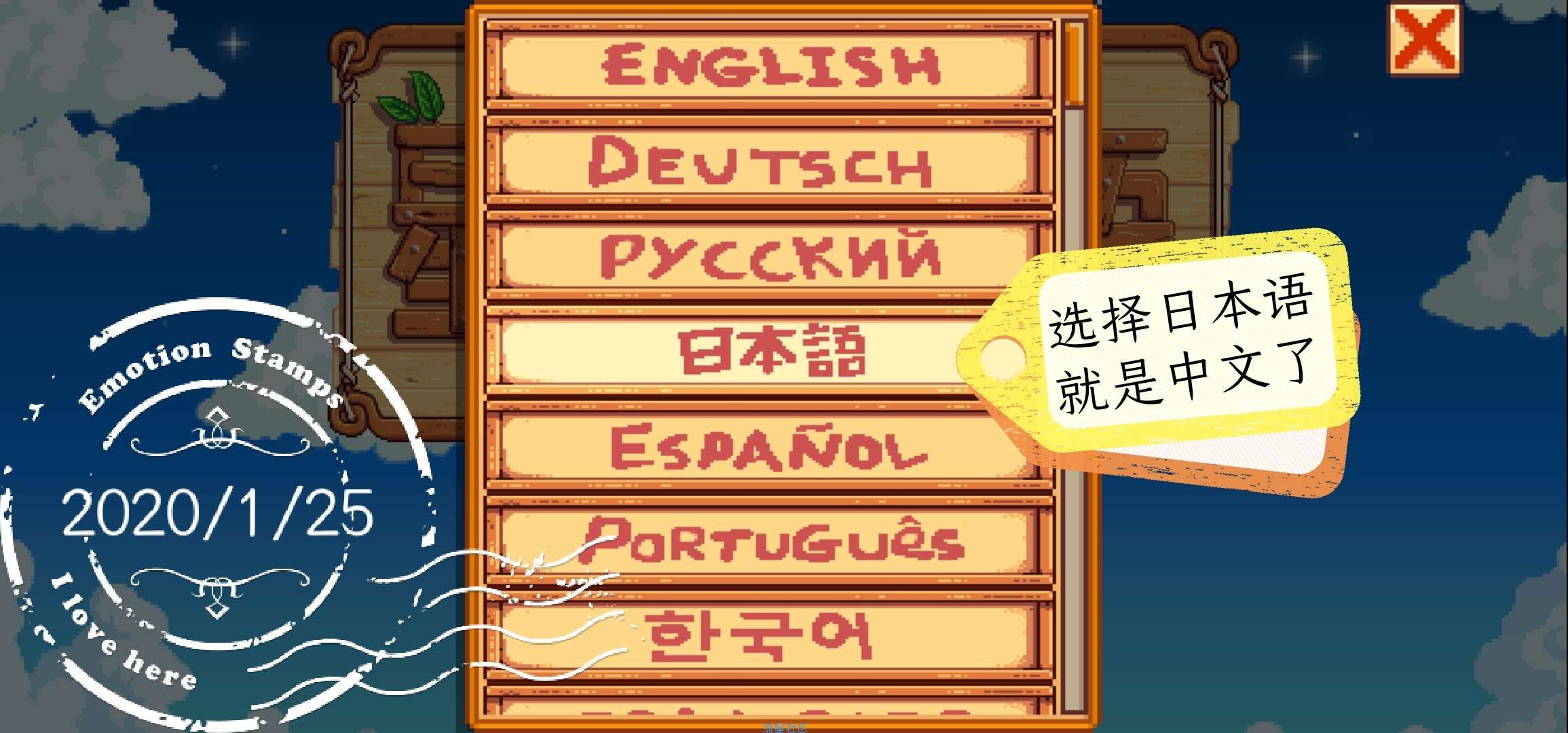【原创】Stardew Valley无广告汉化1.3.36版