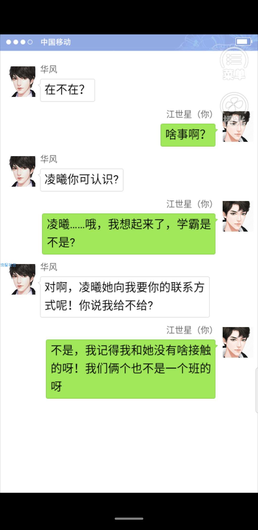 炼气与江湖