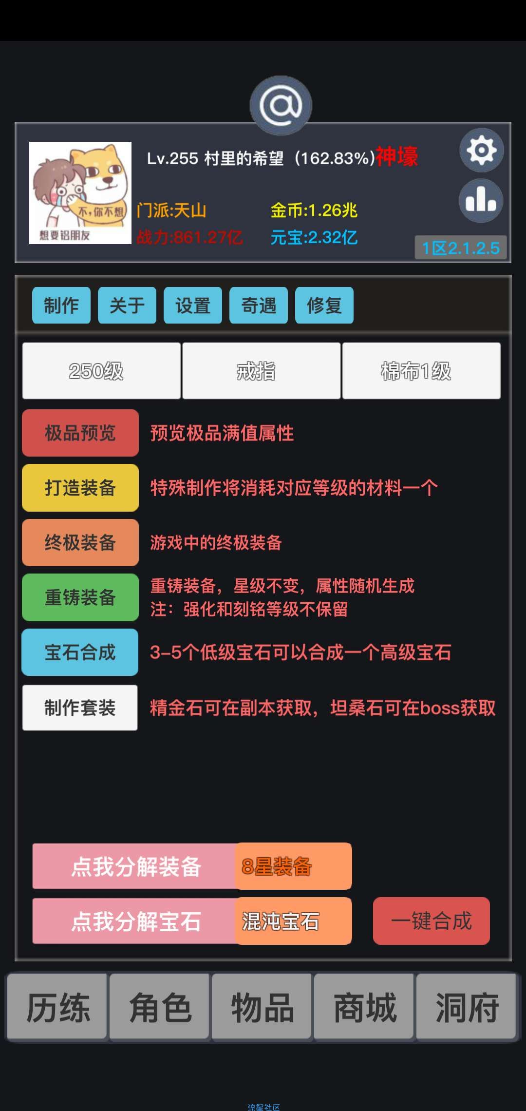  【MUD 】狂浪乾坤